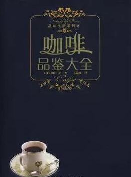 广州咖啡培训学校